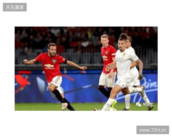 剑南春丨曼联1-1利兹联，阿伦森破门，齐尔克泽助攻库尼亚扳平