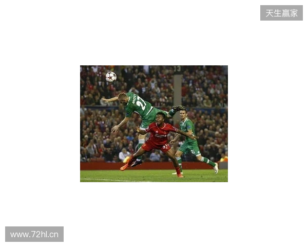 剑南春丨富勒姆2-2利物浦，维尔茨、加克波破门，里德绝平