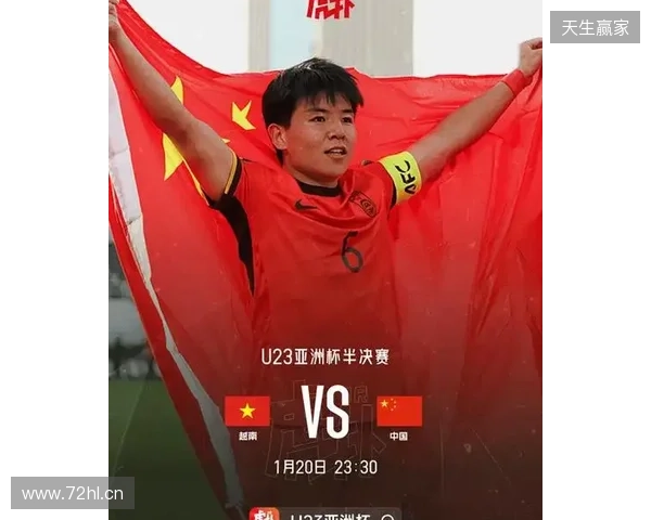 此前三次问鼎！今晚中国国字号男足冲击第四个亚洲冠军