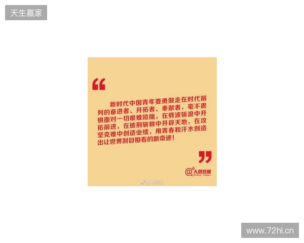 湖北青年星寄语万项:作为青训母队,我们对万项深感骄傲与期许 湖北青年星寄语万项:作为青训母队,我们对万项深感骄傲与期许