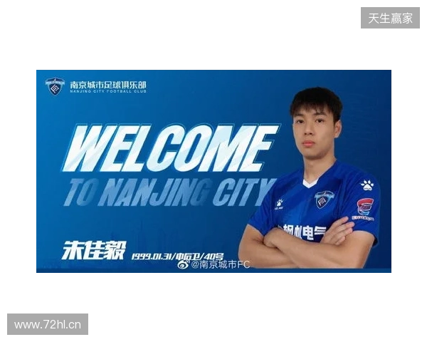 官宣｜泽·维托尔转会加盟南京城市足球俱乐部