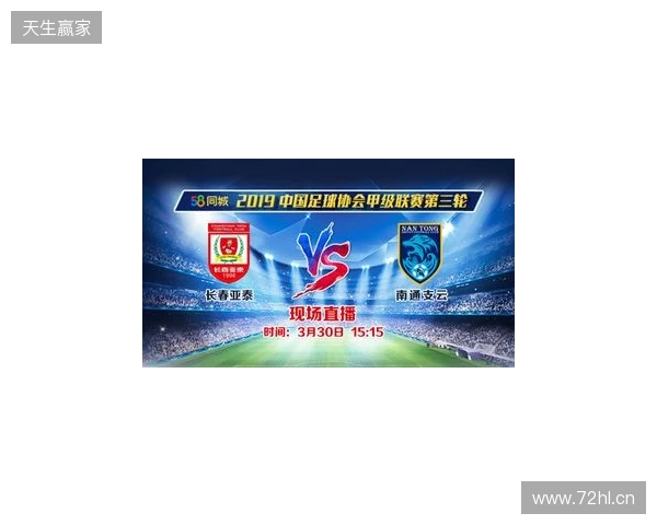 2026赛季中甲联赛即将战火重燃,南通支云公布新赛季一线队大名单 2026赛季中甲联赛即将战火重燃,南通支云公布新赛季一线队大名单