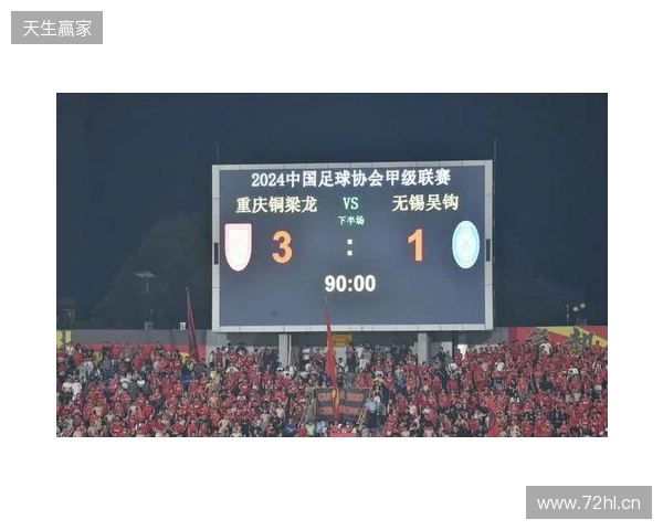 2026赛季比赛日Vlog3——成都蓉城3-3重庆铜梁龙