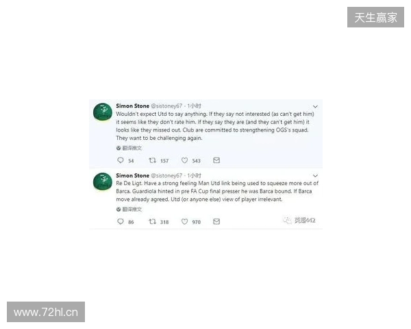 BBC:德里赫特伤情反复无法预测,本人虽乐观但复出时间未知