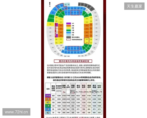 【票务】2026赛季中甲联赛第5轮,陕西联合主场赛事球票正式开售 【票务】2026赛季中甲联赛第5轮,陕西联合主场赛事球票正式开售