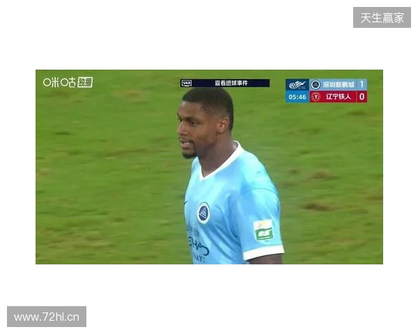 近四轮首胜！新鹏城1-0铁人 韦斯利闪击制胜邦本宜裕进球被吹